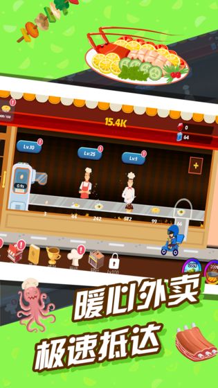 极限外卖王安卓版
