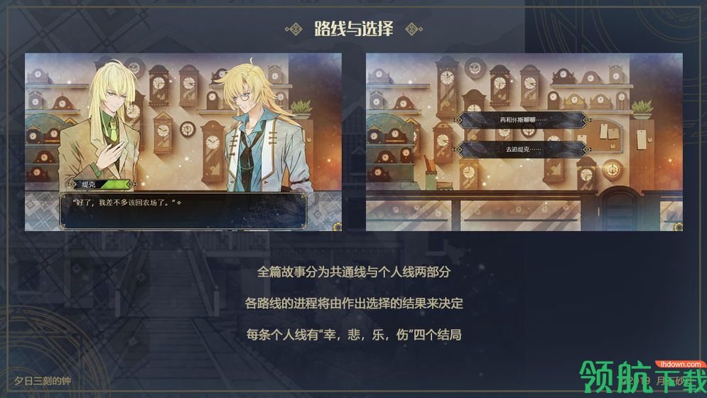 夕日三刻的钟安卓版