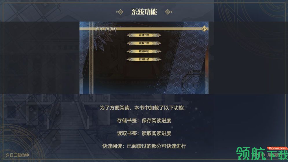夕日三刻的钟安卓版