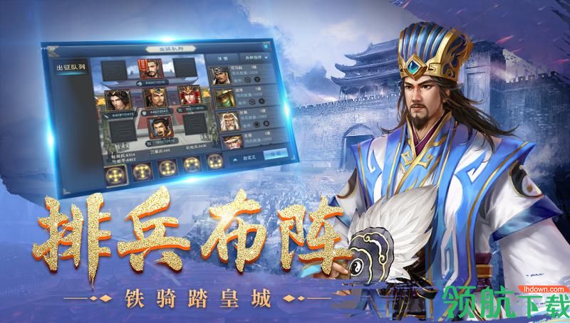 皇座战争安卓版