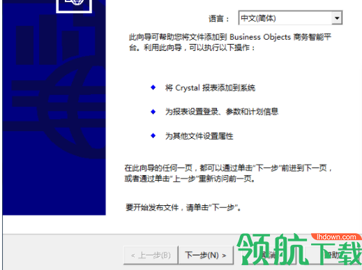 sapcrystalreports报表制作软件破解版