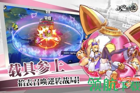 天空编年史官方版