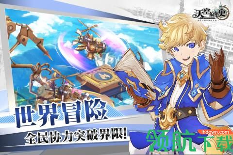 天空编年史官方版