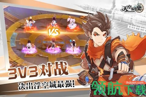 天空编年史官方版