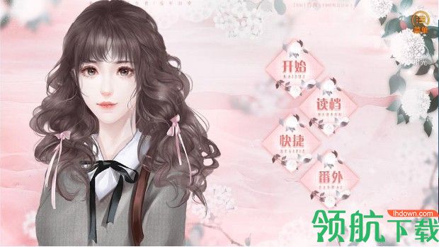 学霸女神养成安卓版