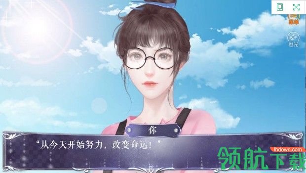 学霸女神养成安卓版