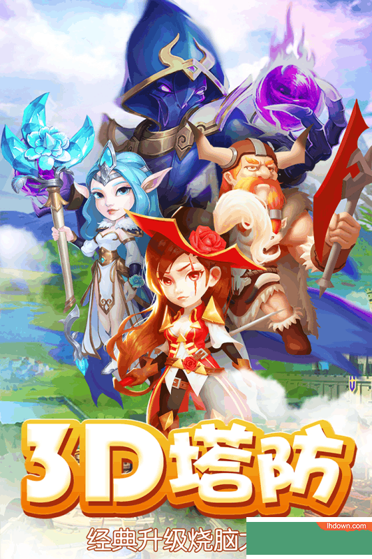 魔塔传说九游版