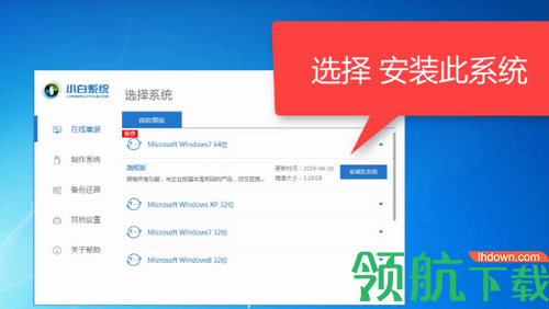 小白一键重装系统工具
