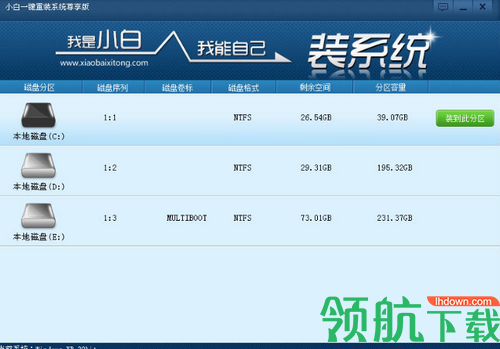 小白一键重装系统工具