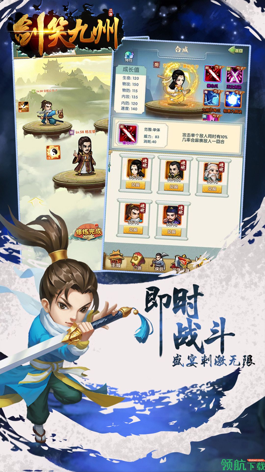 剑笑九州BT版
