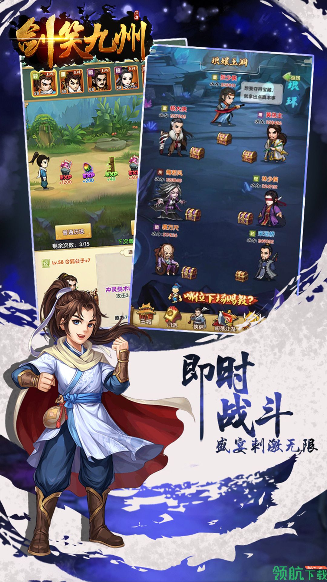 剑笑九州BT版