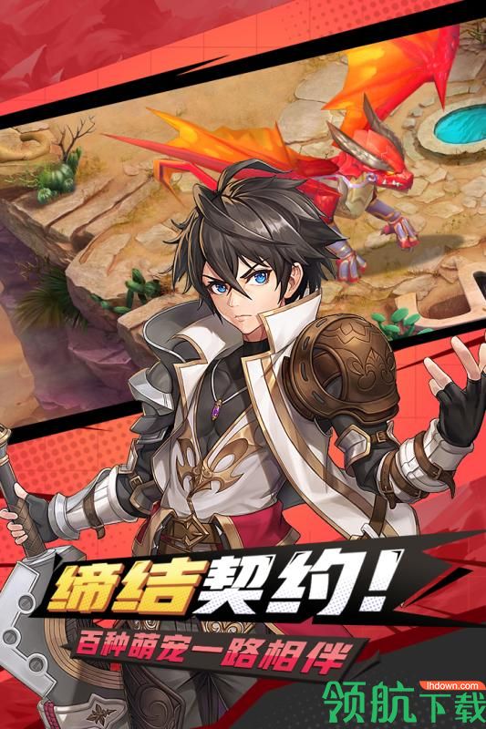 梦幻纪元安卓版