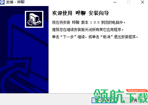 哗聊电脑版