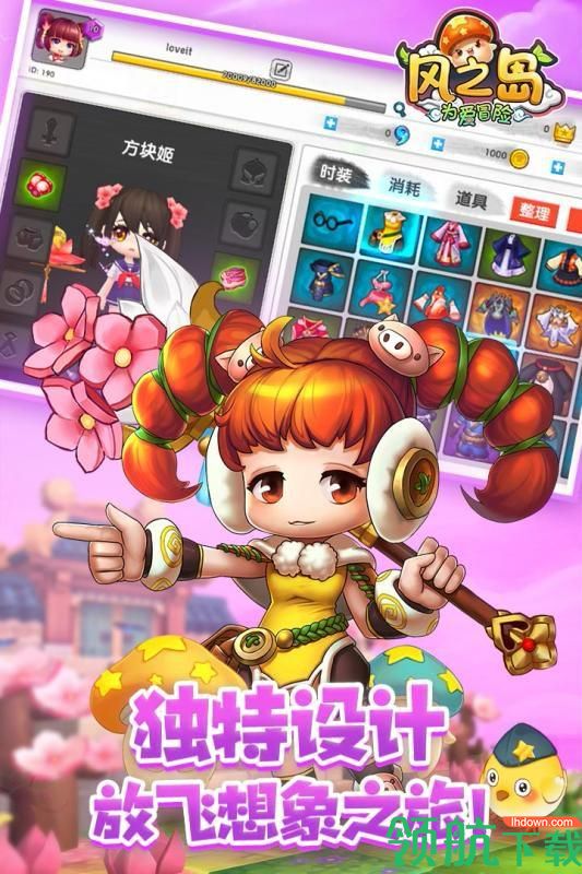 风之岛:为爱冒险安卓版