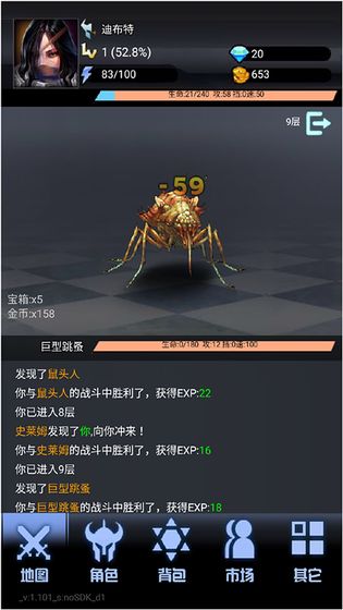 大魔王之塔安卓版
