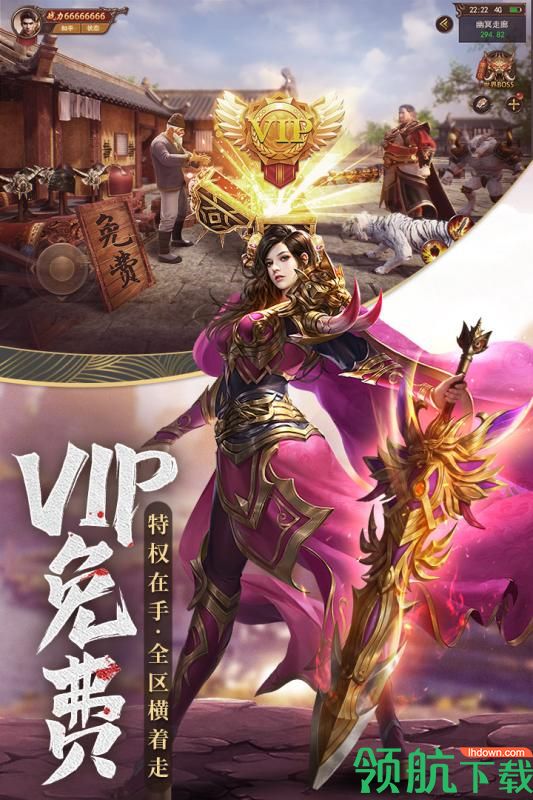 王城英雄洪金宝代言版