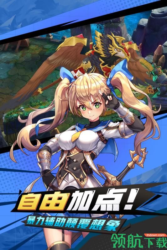 疾风跳跃安卓版