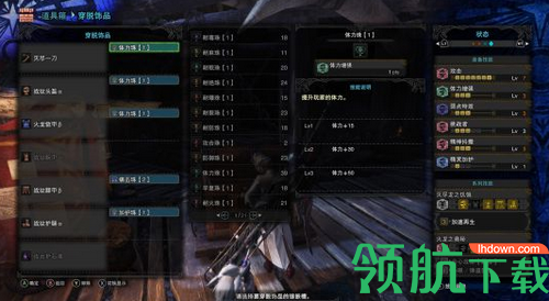 怪物猎人世界修改器风灵月影版