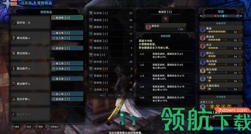 怪物猎人世界修改器风灵月影版