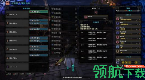 怪物猎人世界修改器风灵月影版