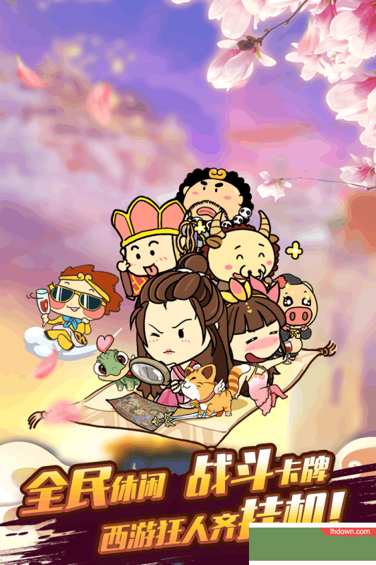 酷跑西游九游版