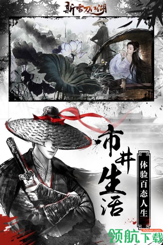 新雪刀江湖九游版