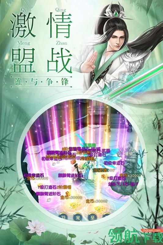 剑舞龙城九游版