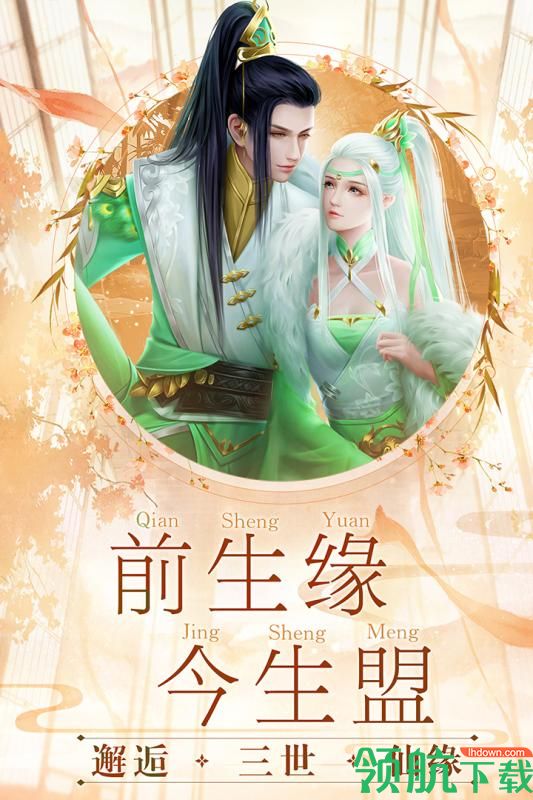 剑舞龙城九游版