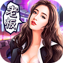 商业传奇安卓版