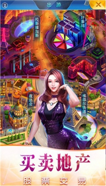 商业传奇安卓版
