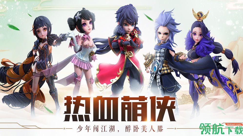 萌侠仙萝安卓版