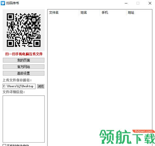 扫码传书绿色版