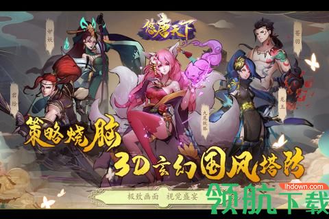 悠唐天下九游版