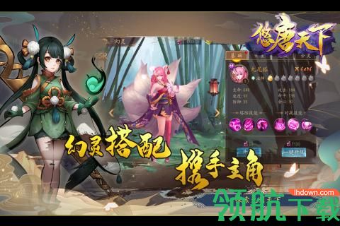 悠唐天下九游版