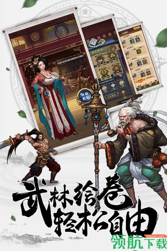情剑奇缘九游版