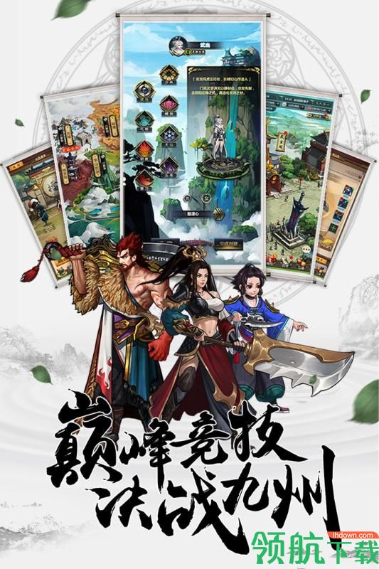 情剑奇缘九游版