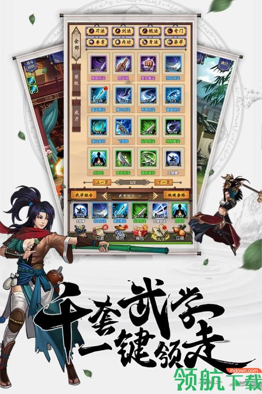 情剑奇缘九游版