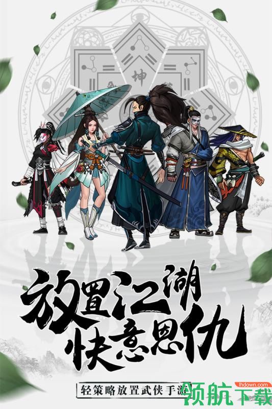 情剑奇缘九游版