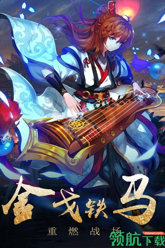 神魔传九游版