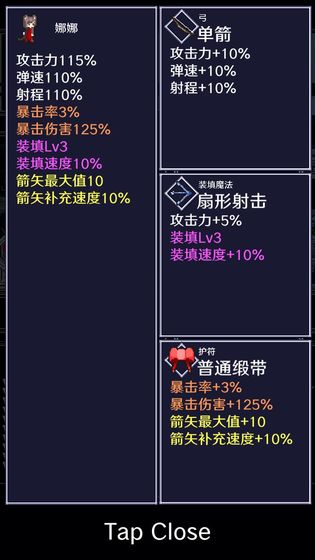 穿梭物语安卓版