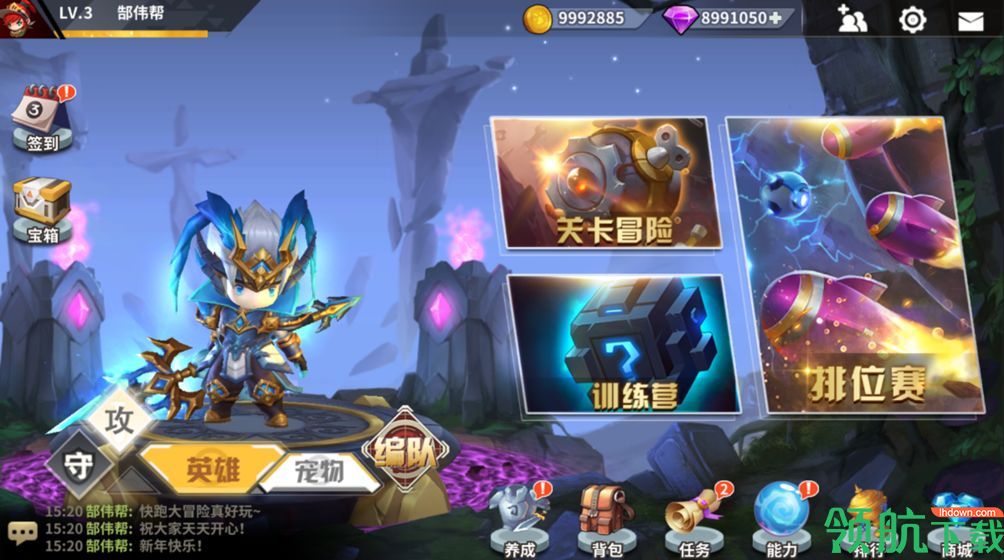 快跑大冒险安卓版