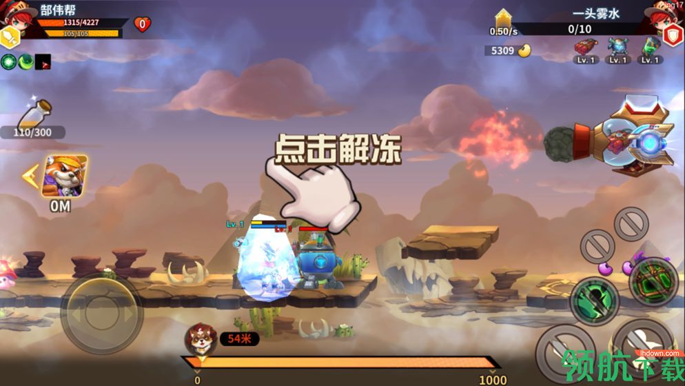 快跑大冒险安卓版