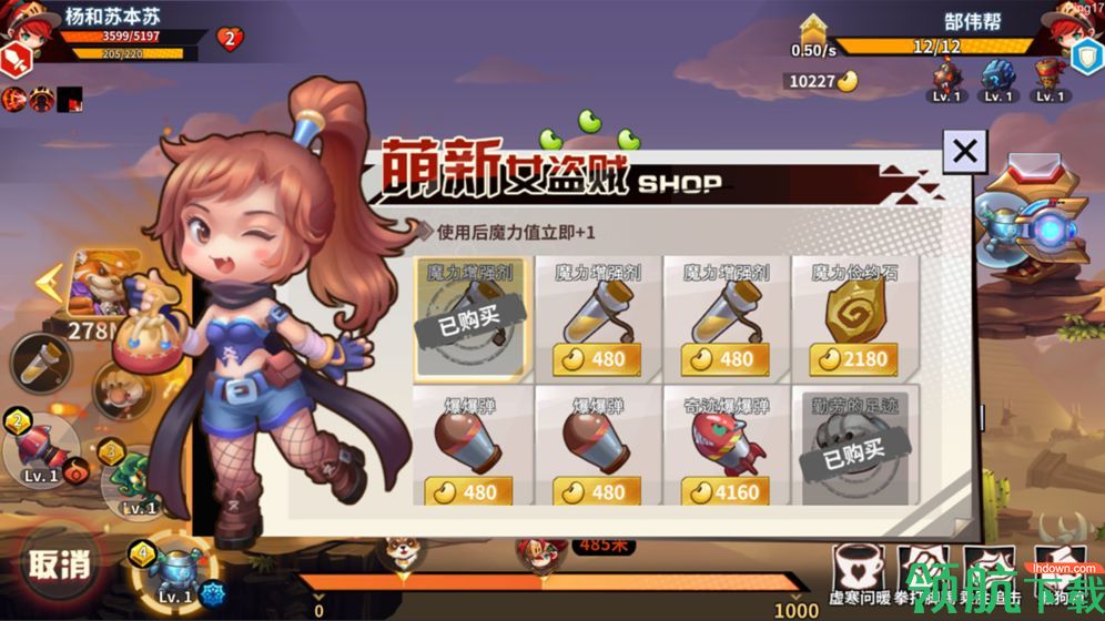 快跑大冒险安卓版
