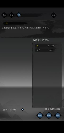 大唐修仙录安卓版