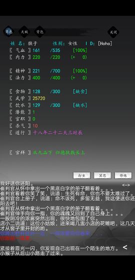 大唐修仙录安卓版