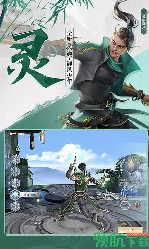 斗破乾坤星耀版