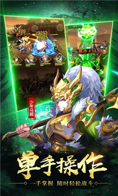 名将乱斗团安卓版