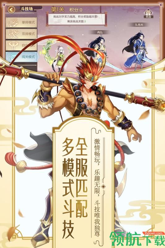 修罗王安卓版