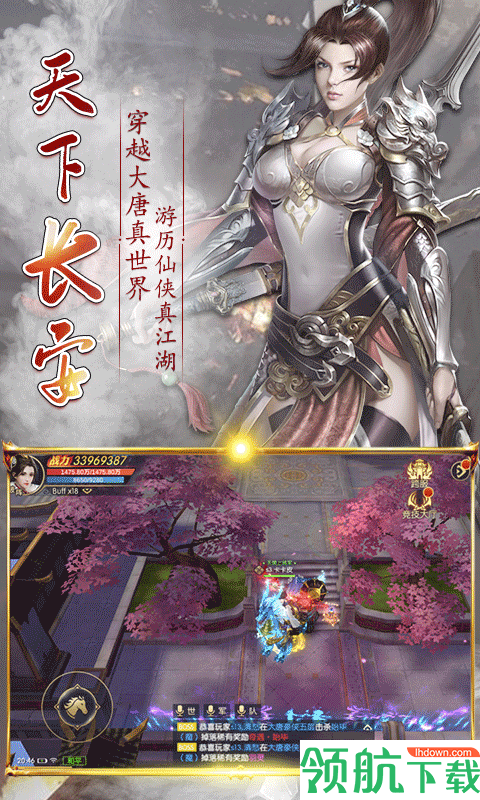 天下长安满V版