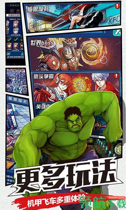 猎魔守护者BT版